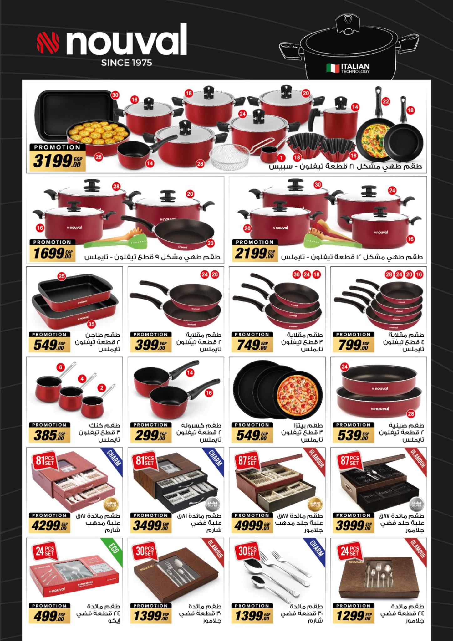 fathalla offers from 22nov to 1nov 2025 عروض فتح الله من 22 نوفمبر حتى 1 نوفمبر 2025 صفحة رقم 12